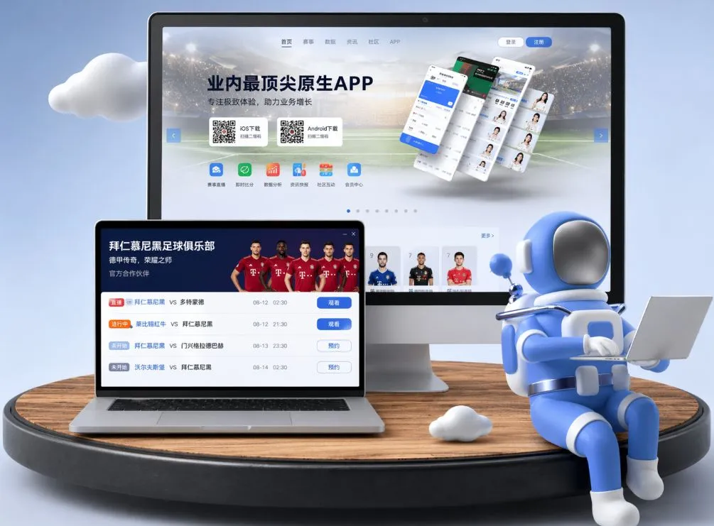 泛亚电竞 App下载